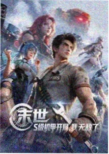 雾山五行